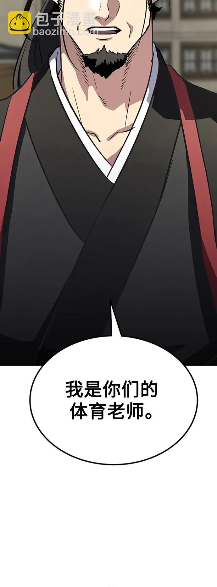 [第25话] 躲避球王94