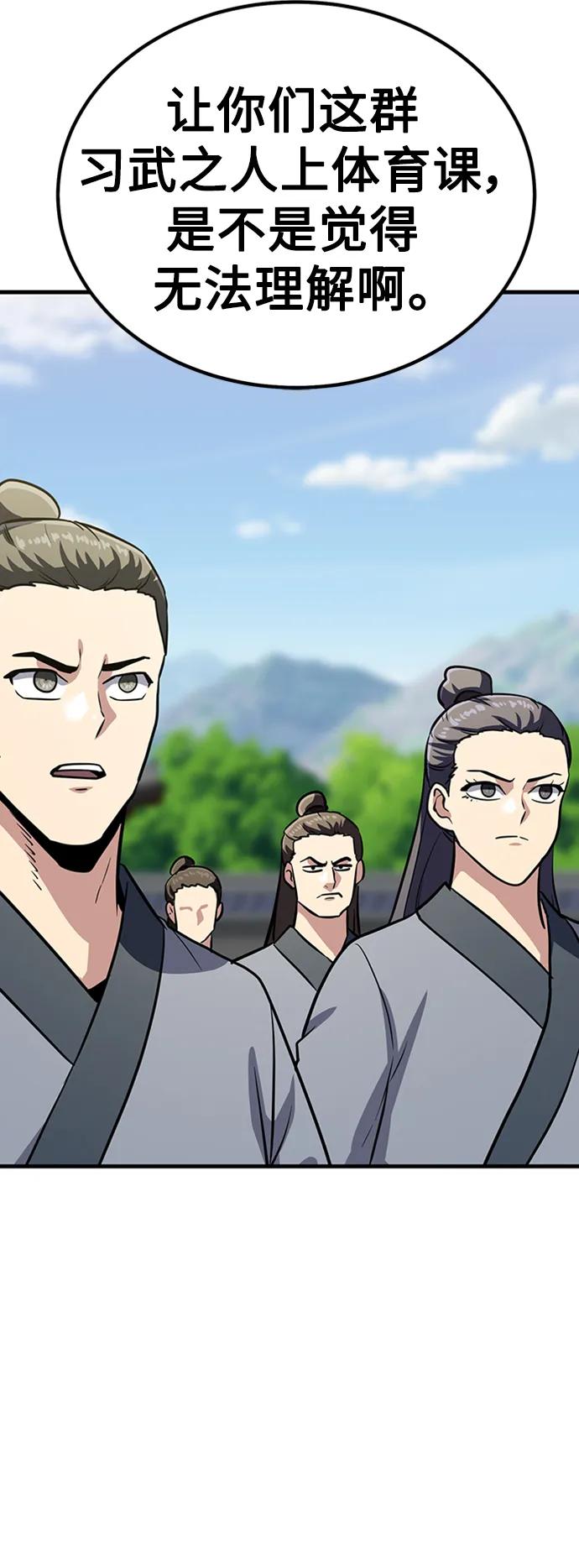 [第25话] 躲避球王95