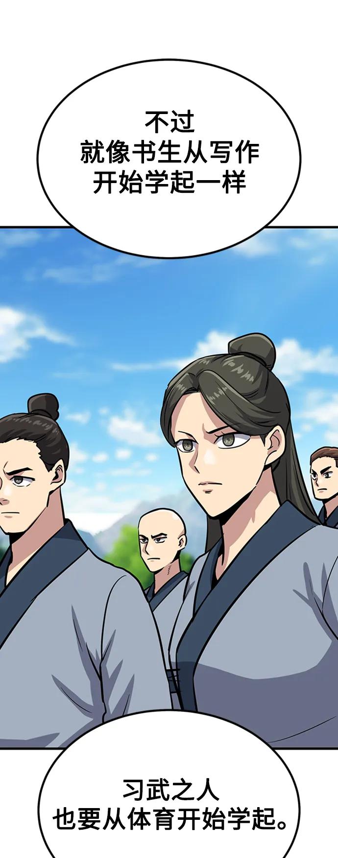 [第25话] 躲避球王96