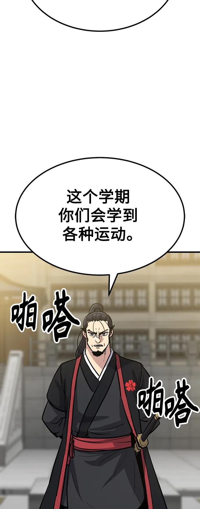 [第25话] 躲避球王97