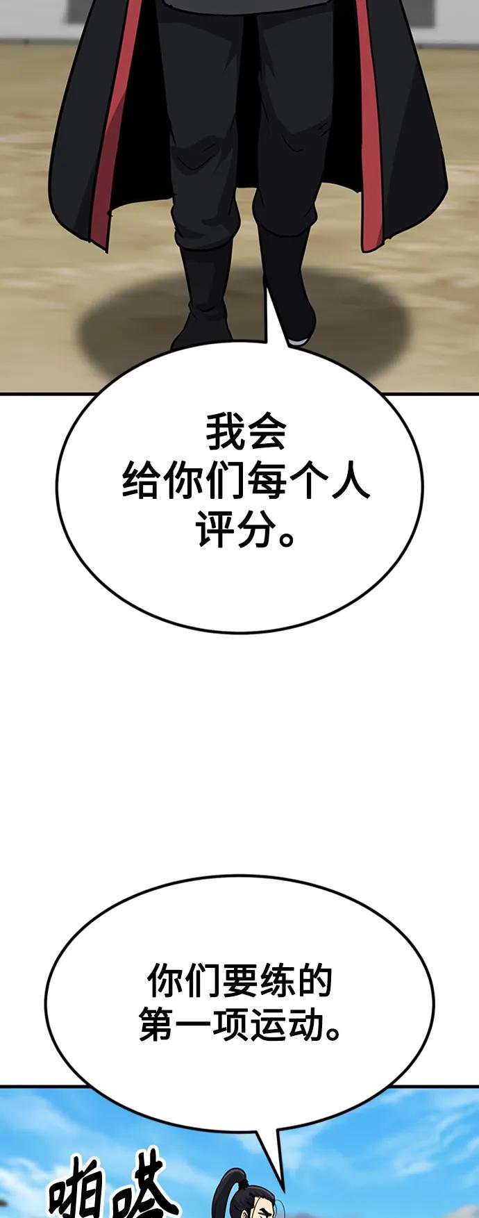 [第25话] 躲避球王98
