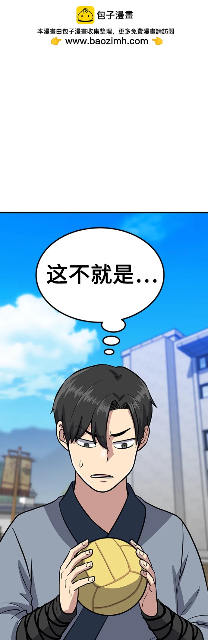 [第26话] 躲避球大战1