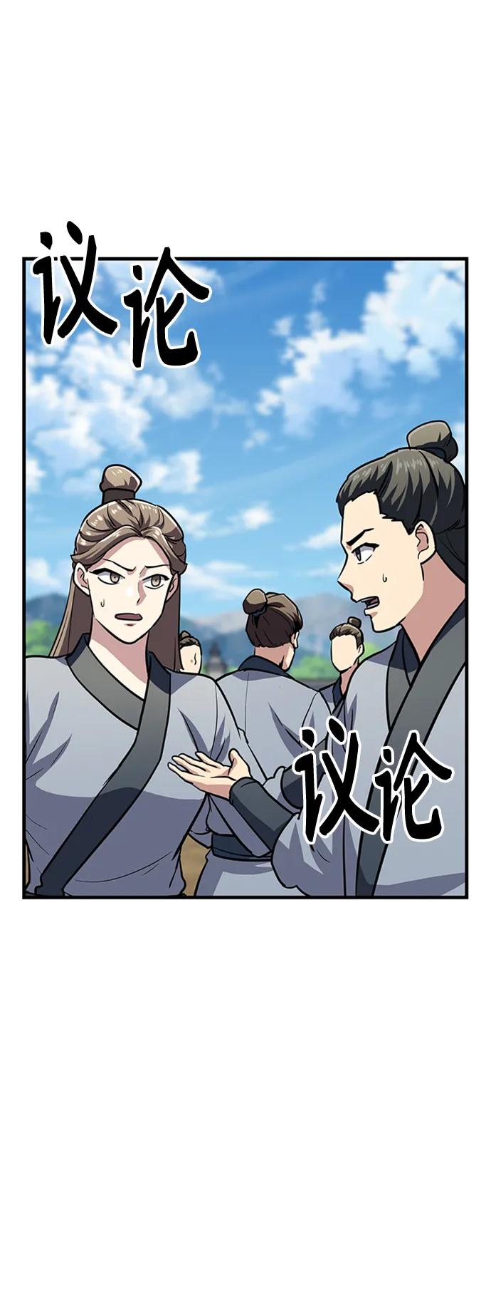 [第26话] 躲避球大战10