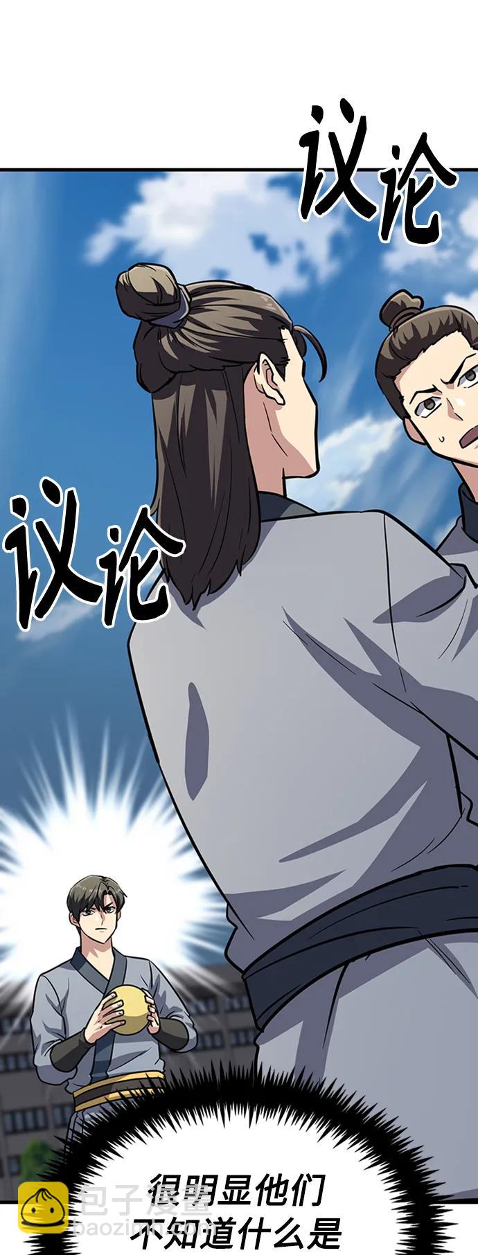 [第26话] 躲避球大战11