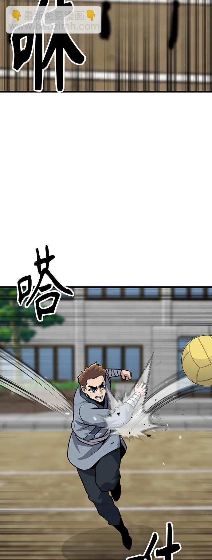 [第26话] 躲避球大战110