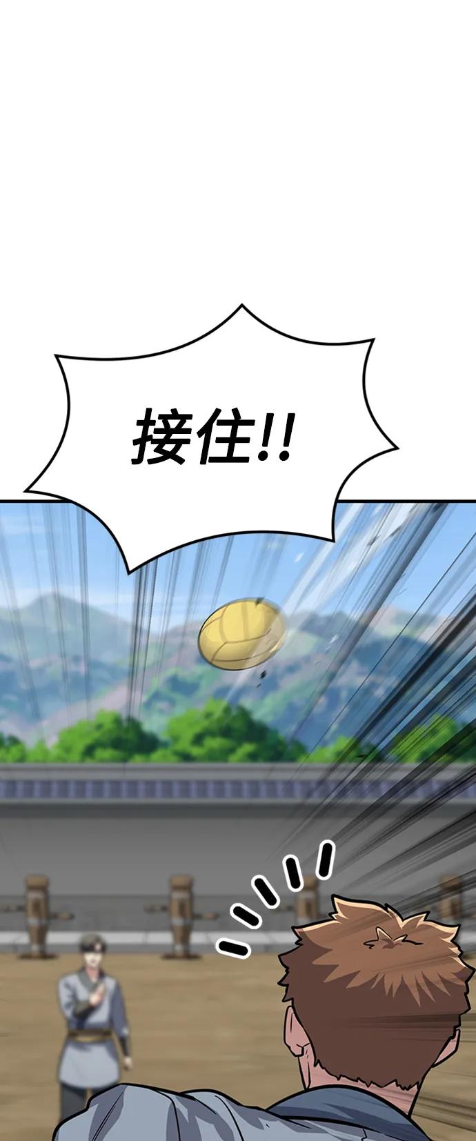 [第26话] 躲避球大战116