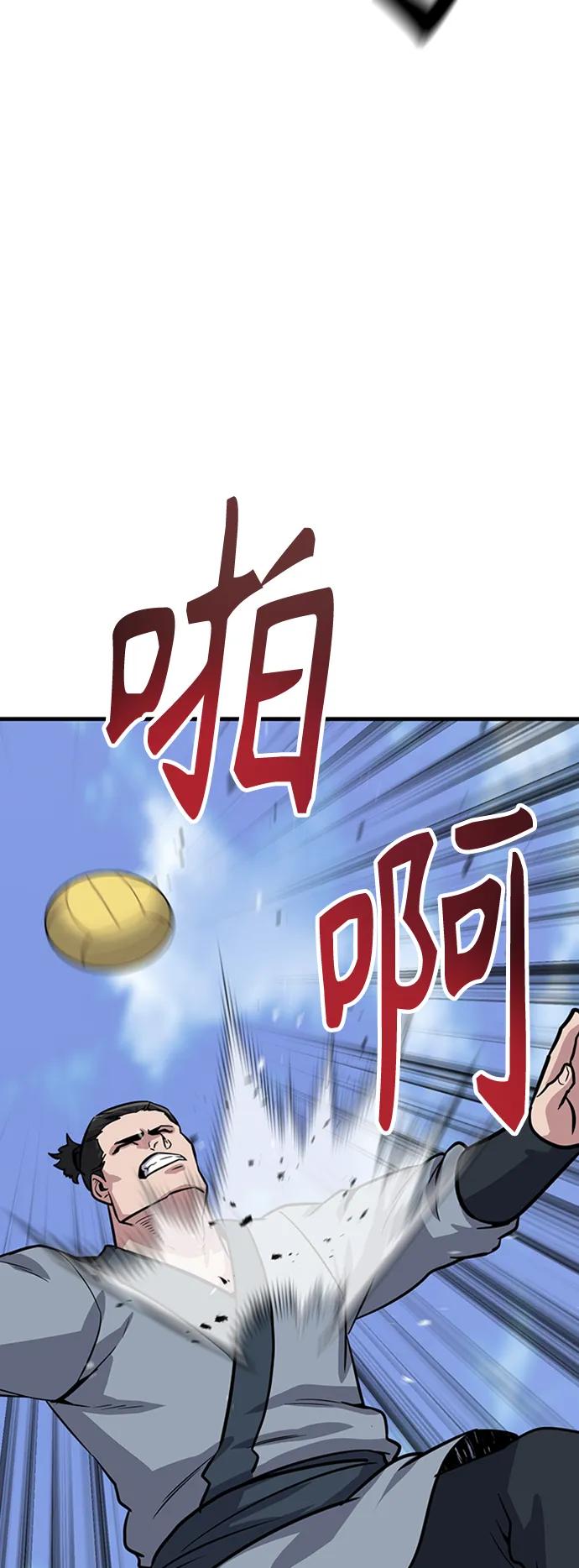[第26话] 躲避球大战122