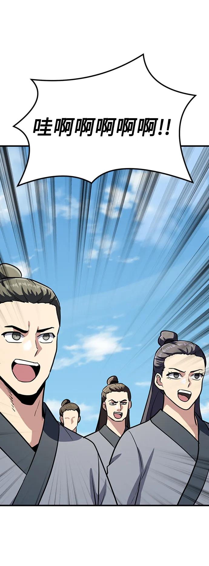 [第26话] 躲避球大战125