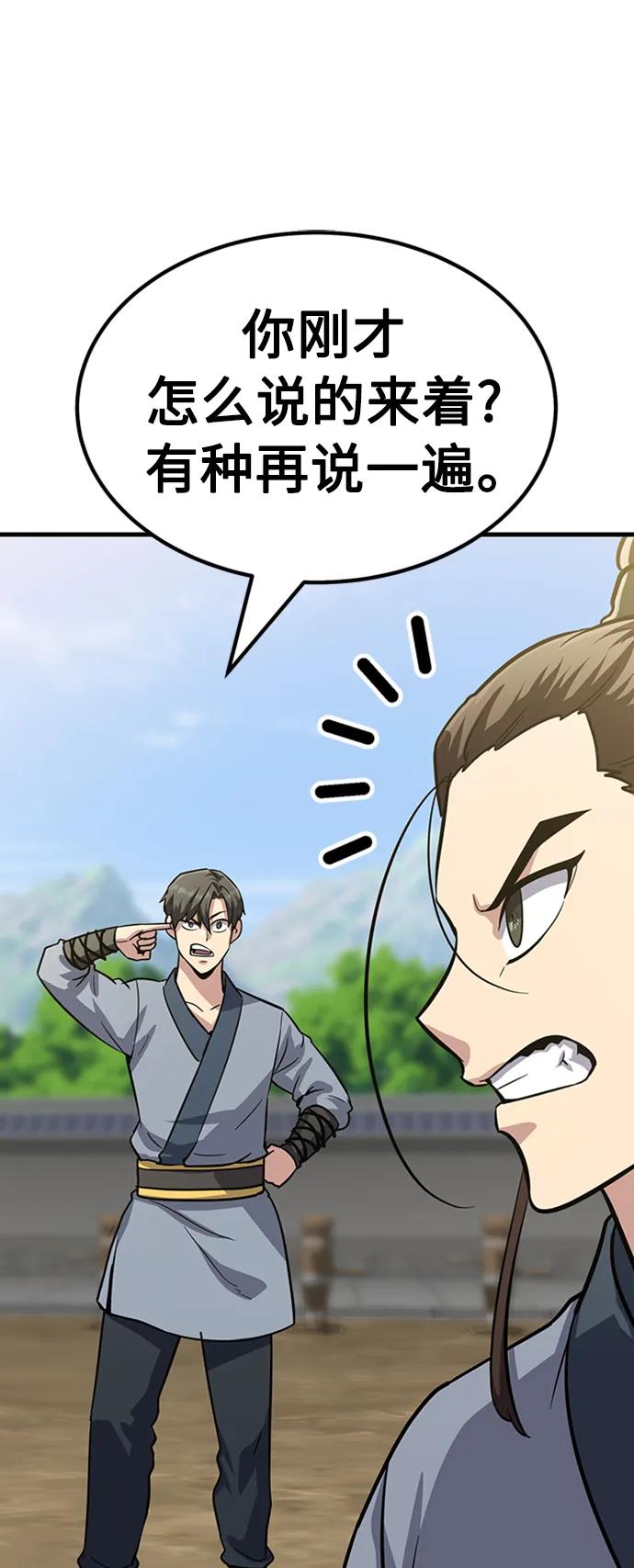 [第26话] 躲避球大战127