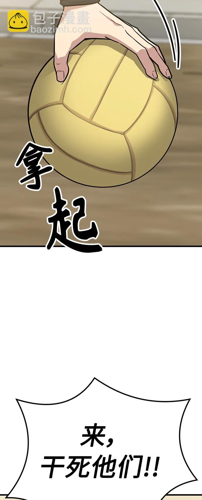 [第26话] 躲避球大战129