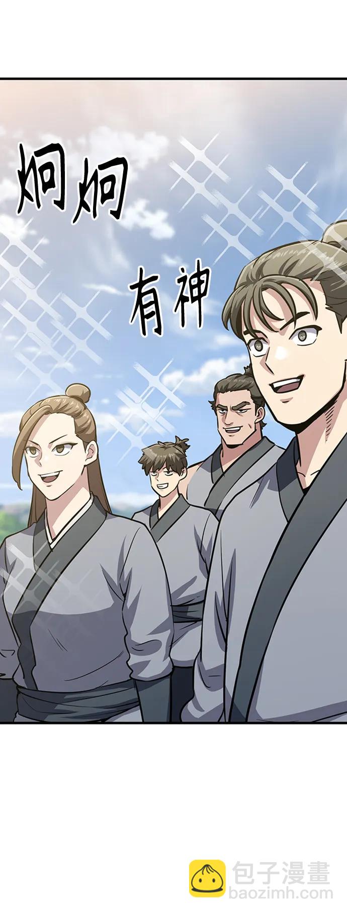 [第26话] 躲避球大战16