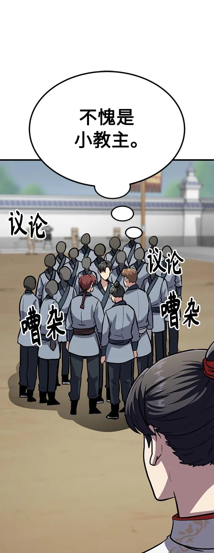 [第26话] 躲避球大战17