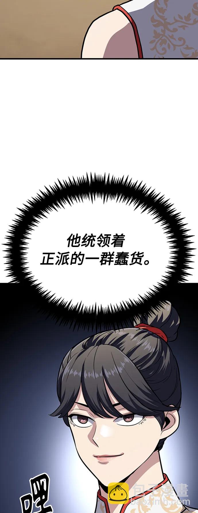 [第26话] 躲避球大战18