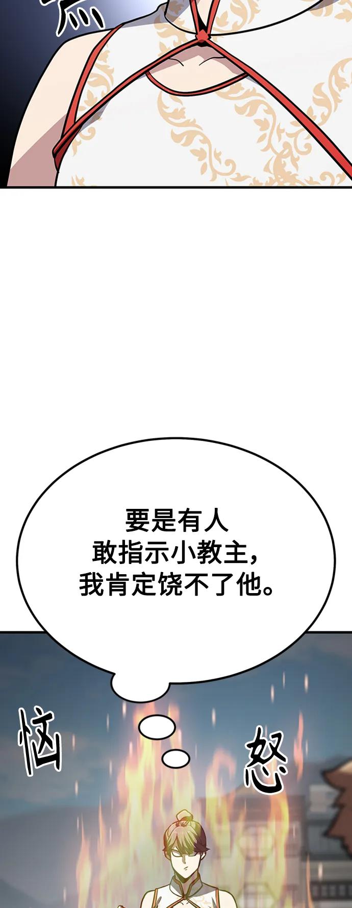 [第26话] 躲避球大战19