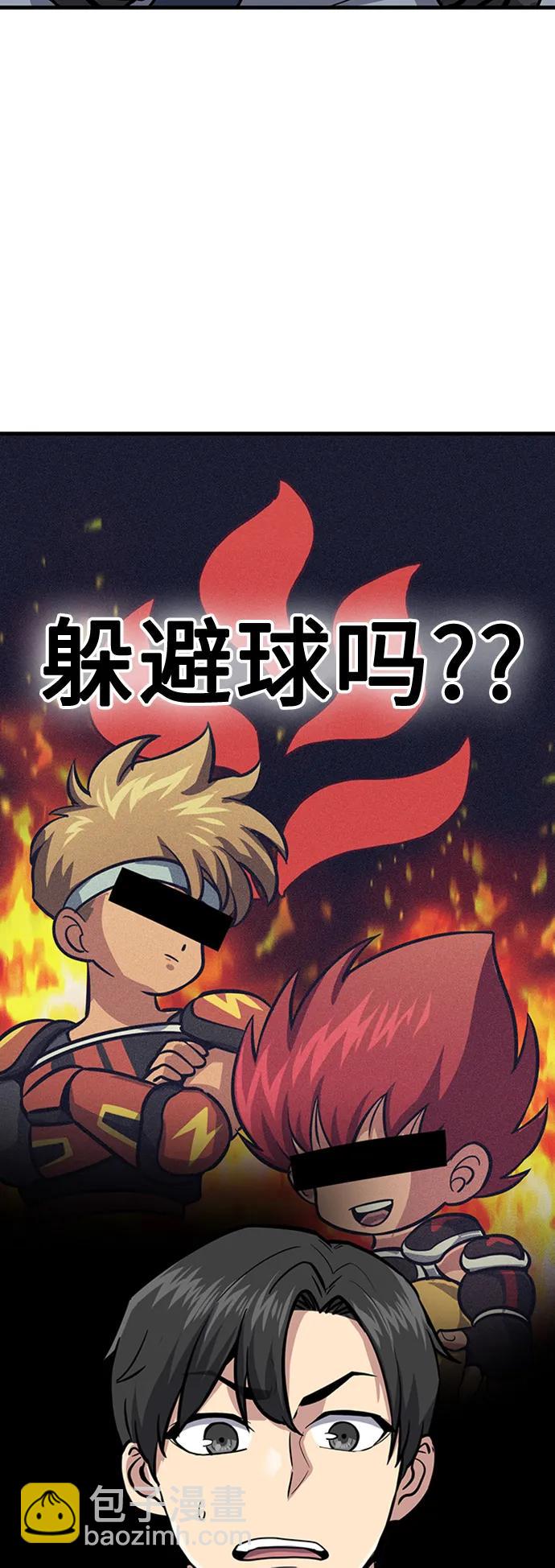 [第26话] 躲避球大战2