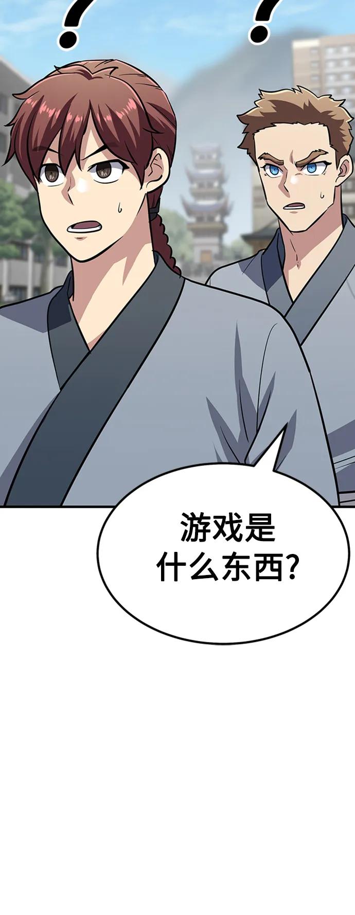 [第26话] 躲避球大战23