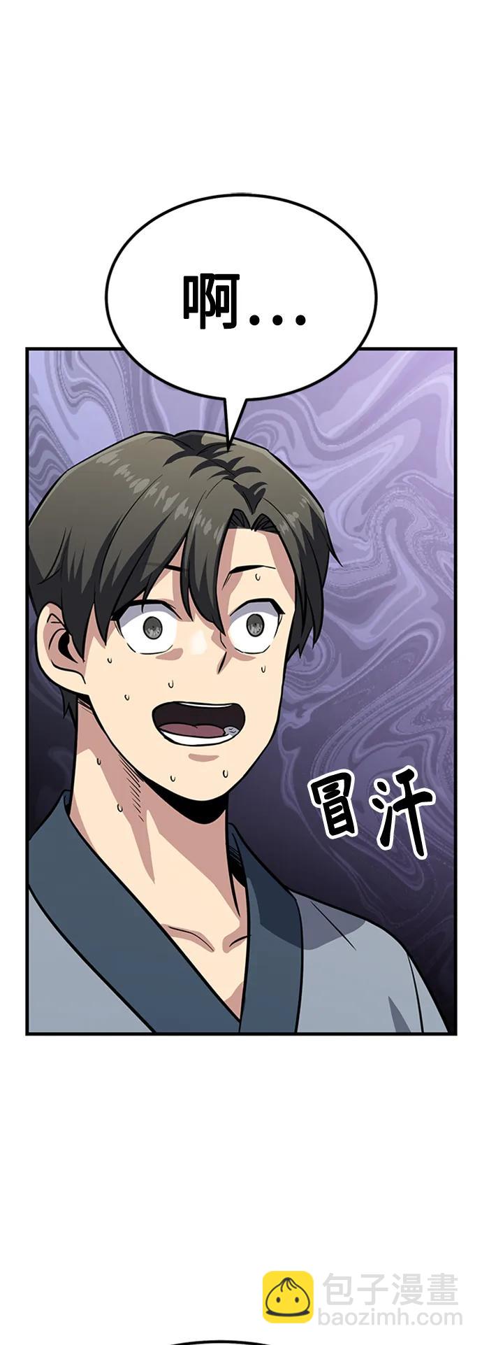 [第26话] 躲避球大战24