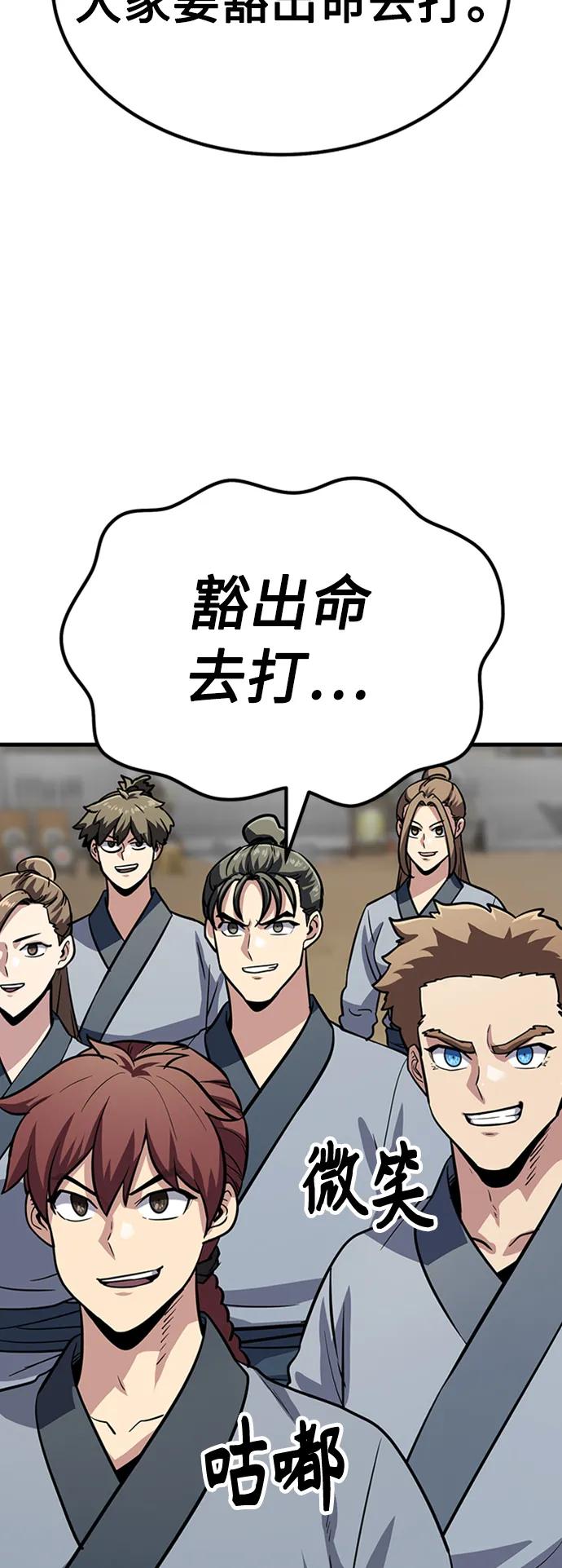 [第26话] 躲避球大战26
