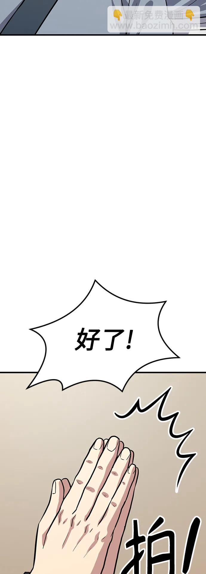 [第26话] 躲避球大战27