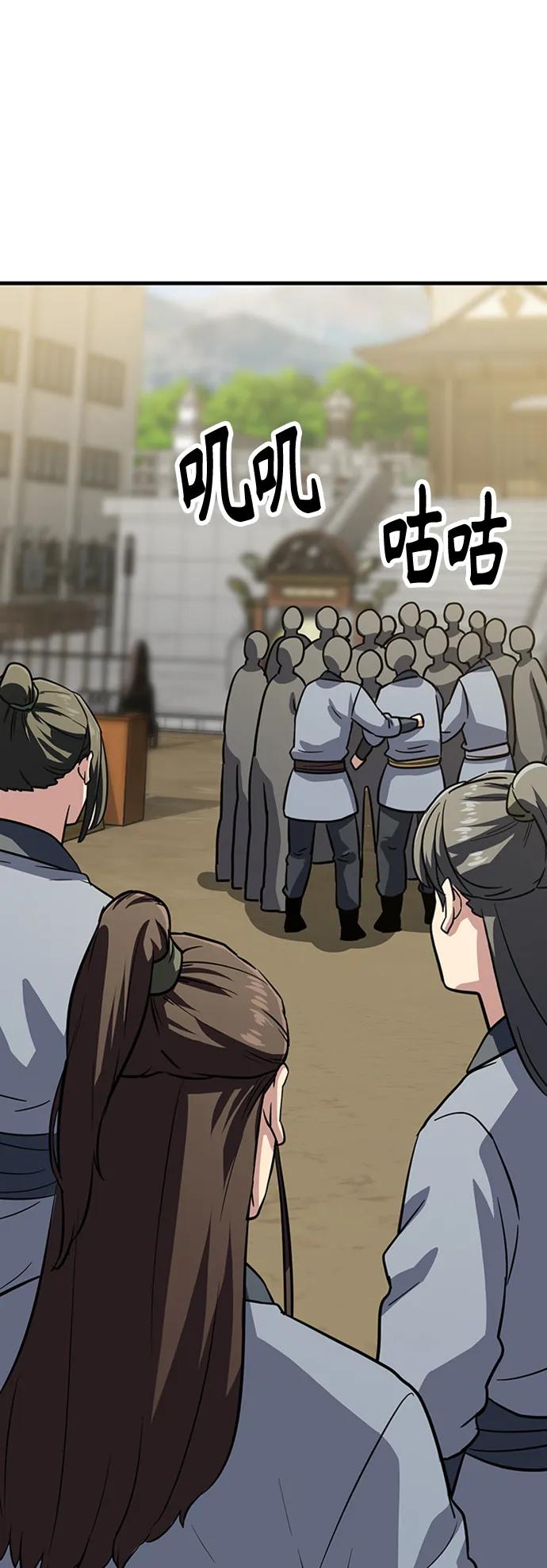 [第26话] 躲避球大战30