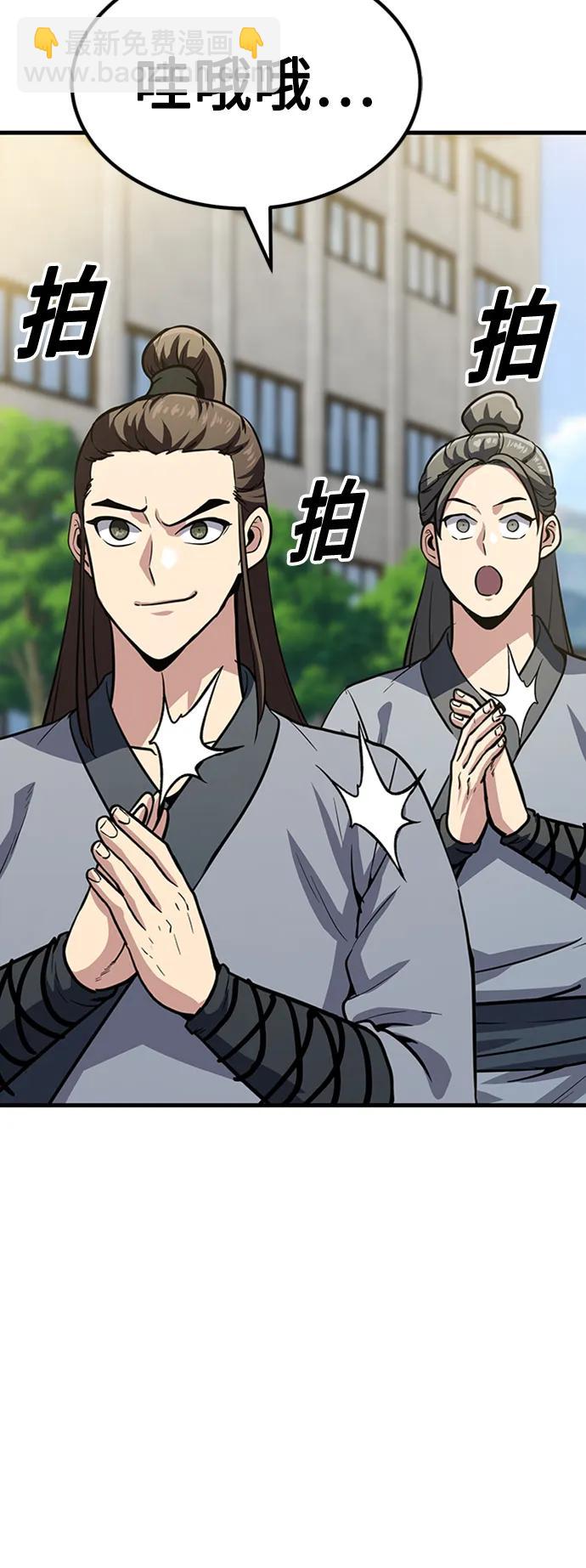 [第26话] 躲避球大战40