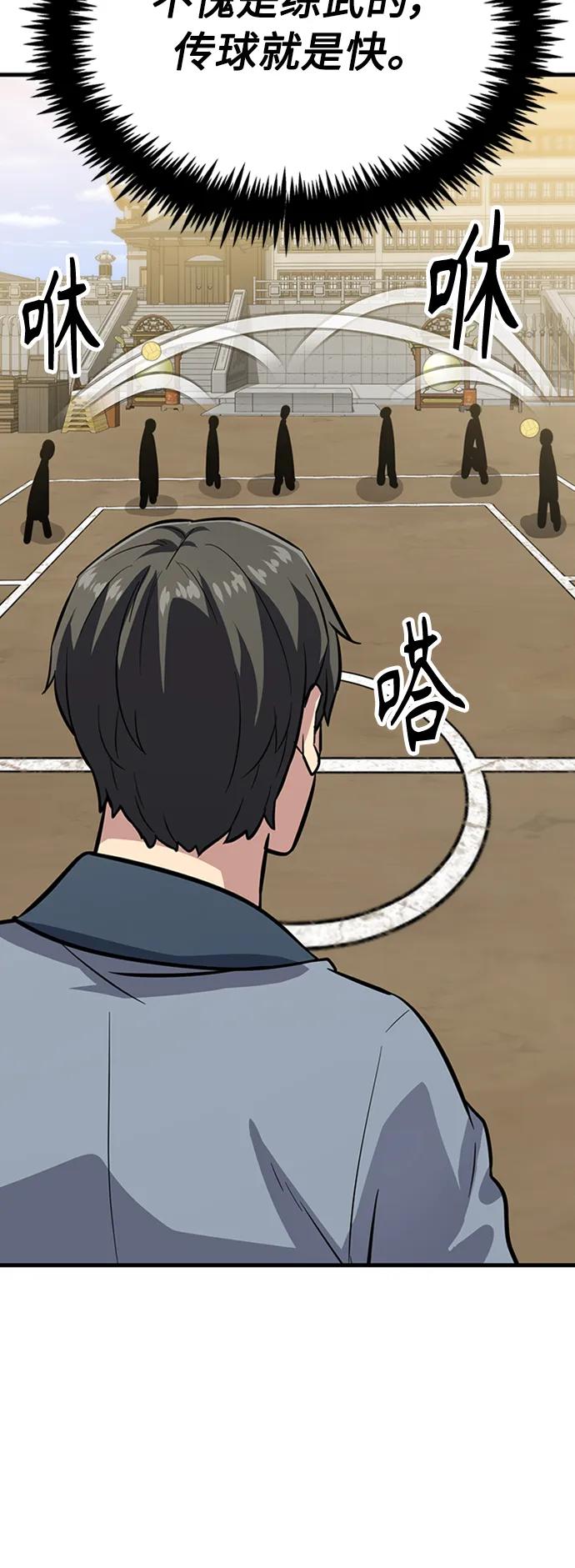 [第26话] 躲避球大战54