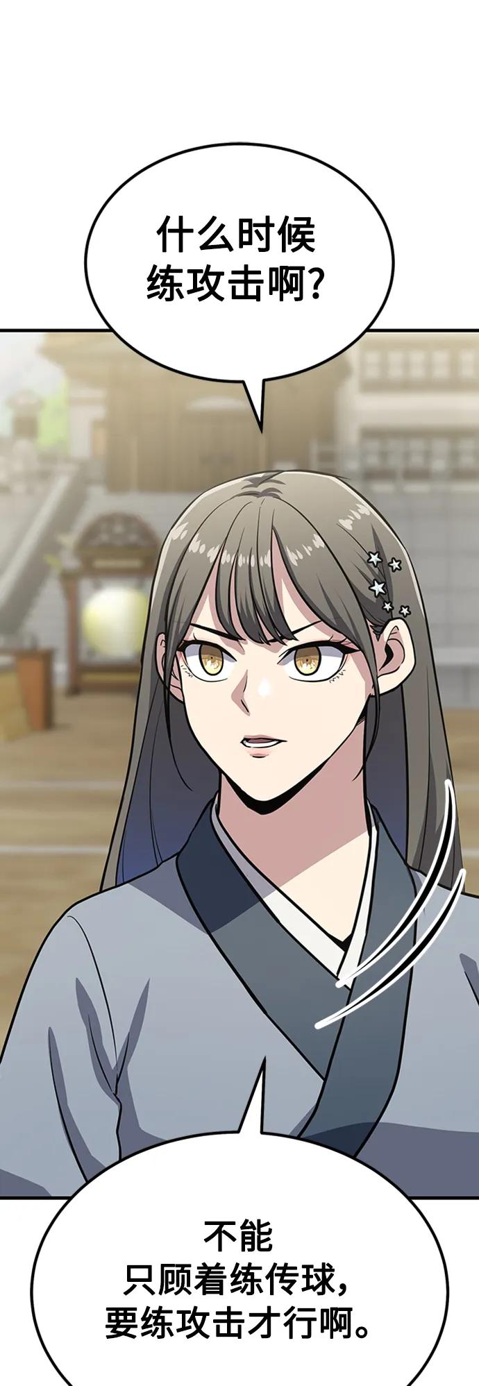 [第26话] 躲避球大战55