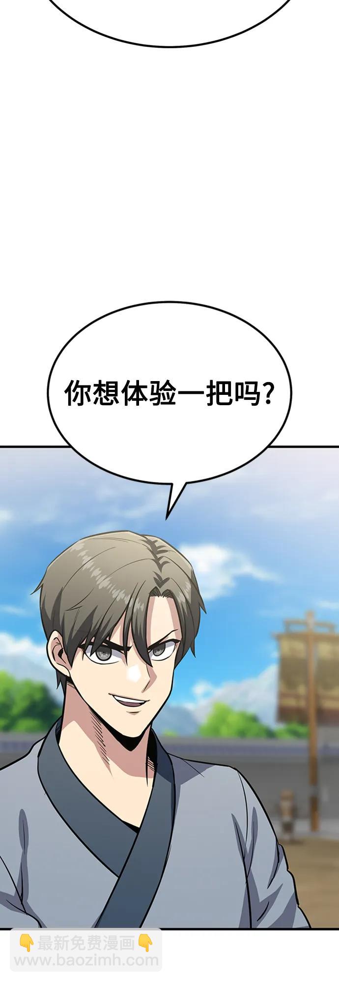 [第26话] 躲避球大战56