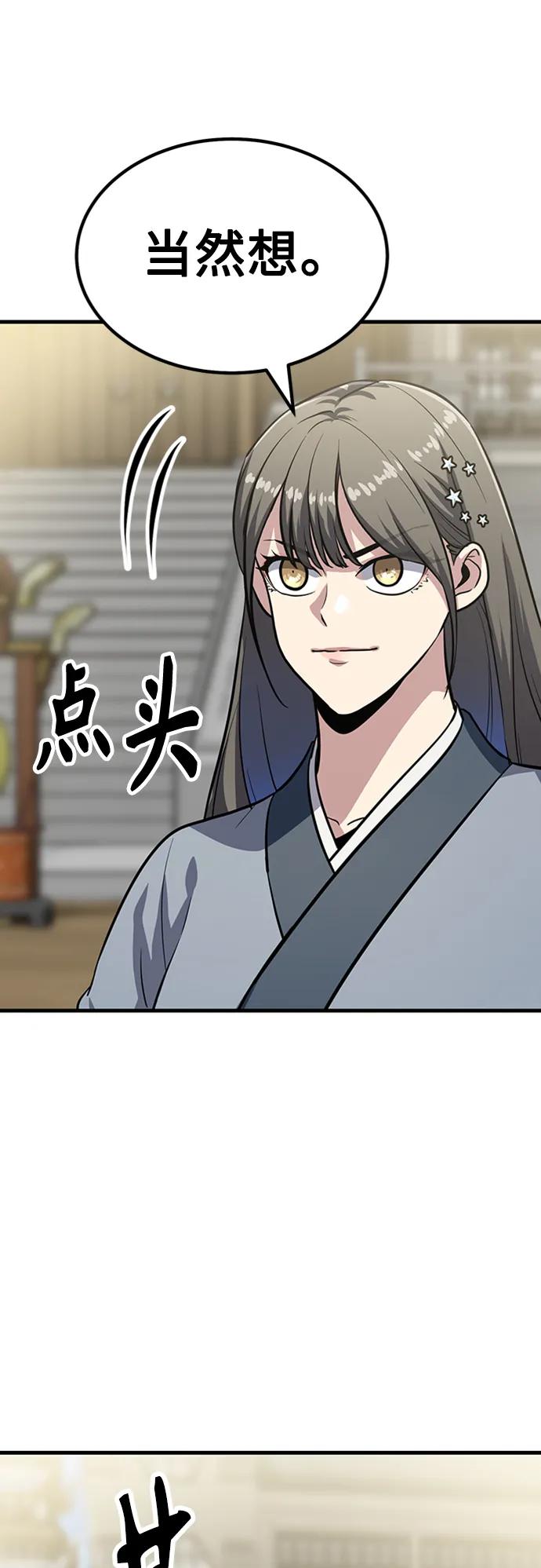 [第26话] 躲避球大战57