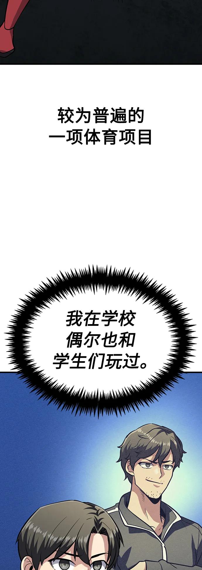[第26话] 躲避球大战6