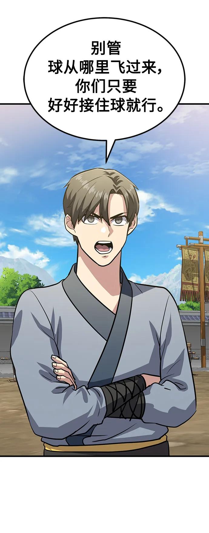 [第26话] 躲避球大战60