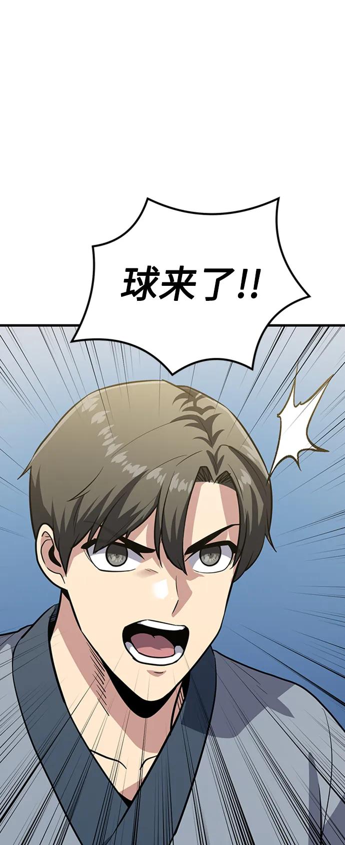 [第26话] 躲避球大战64