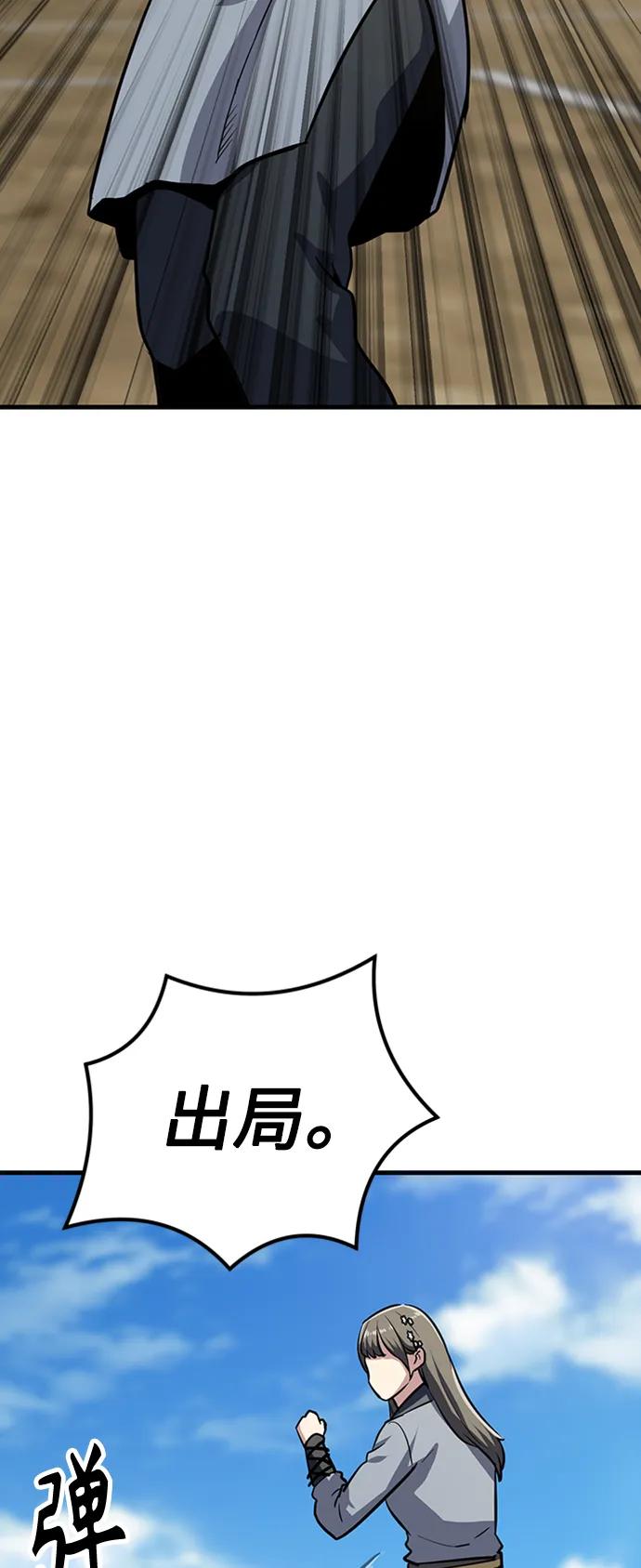 [第26话] 躲避球大战67