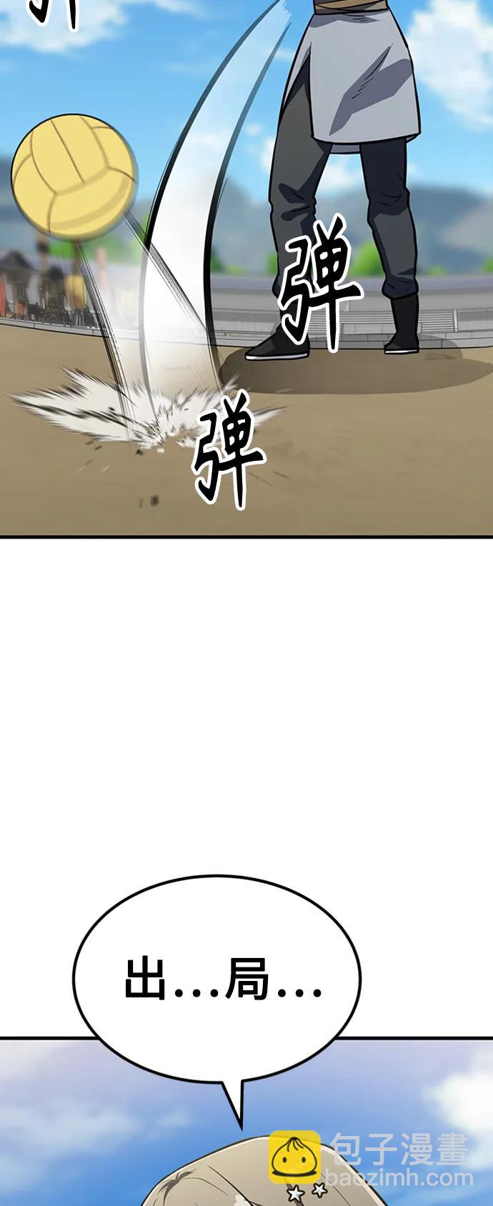 [第26话] 躲避球大战68
