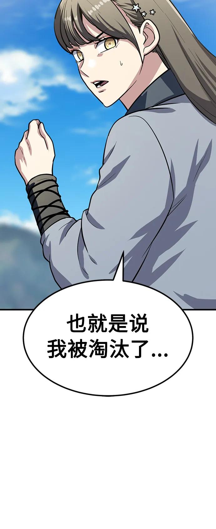 [第26话] 躲避球大战69