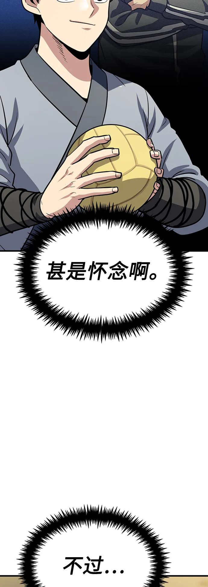 [第26话] 躲避球大战7
