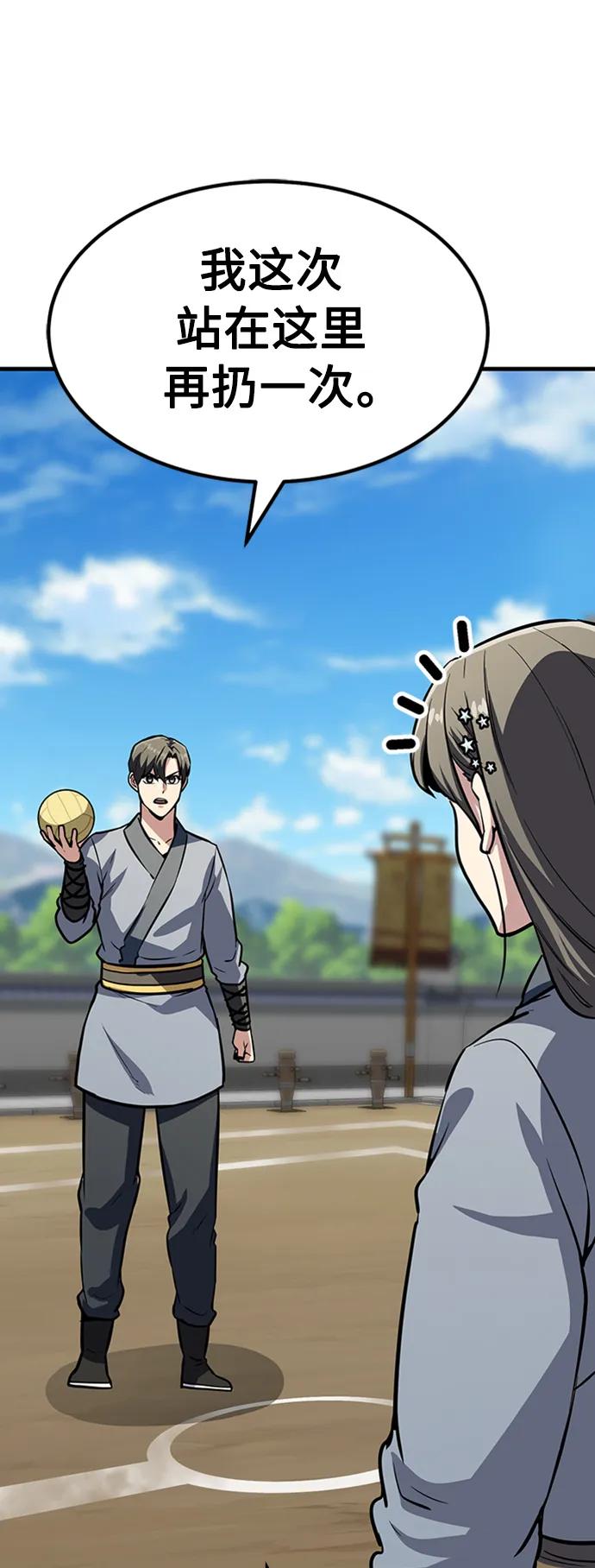 [第26话] 躲避球大战70