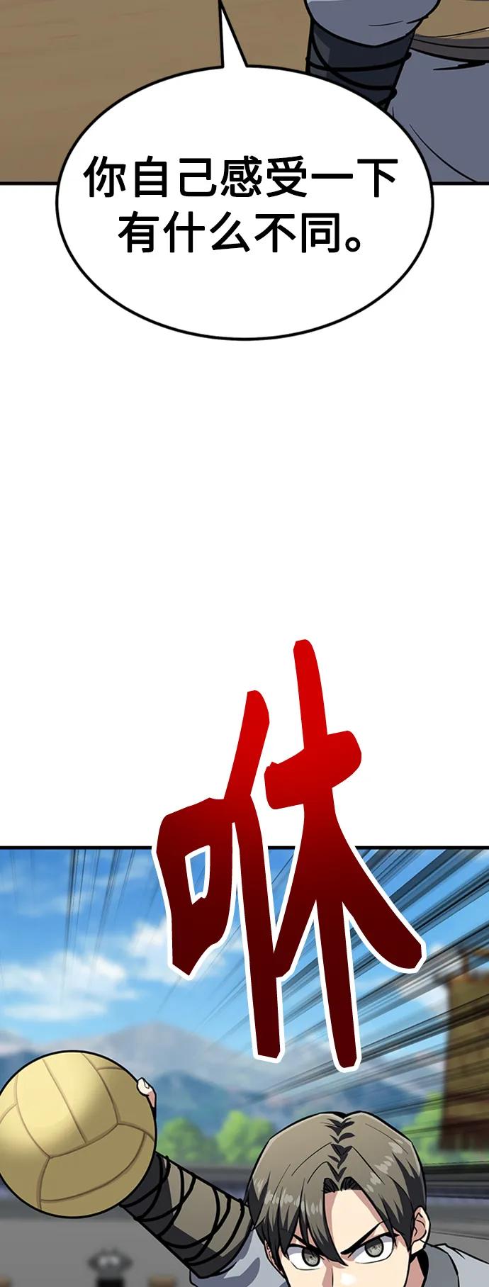 [第26话] 躲避球大战71