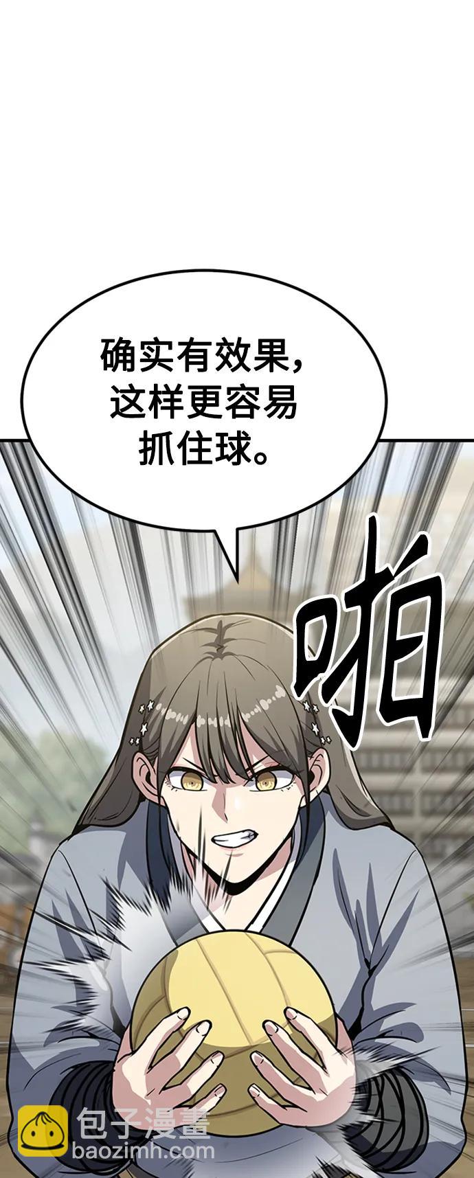 [第26话] 躲避球大战75
