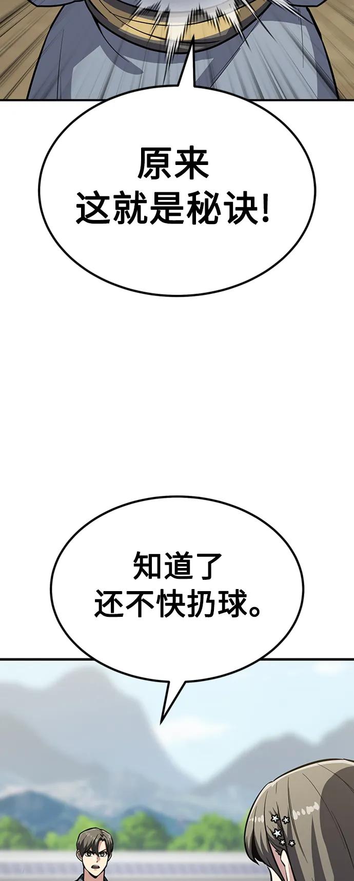 [第26话] 躲避球大战76