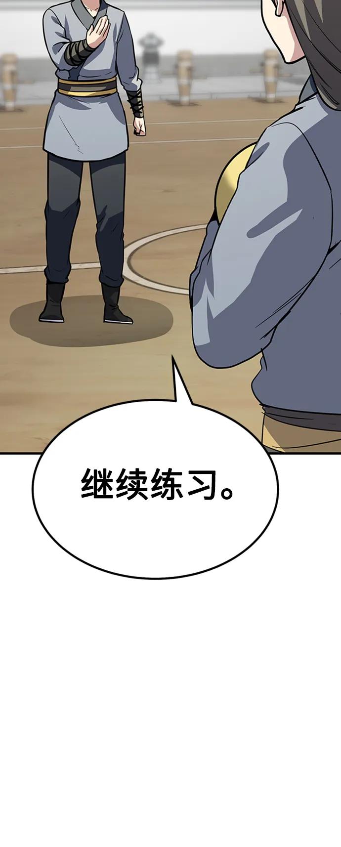[第26话] 躲避球大战77