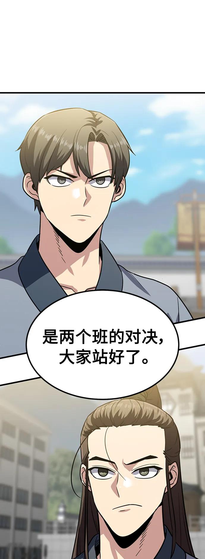 [第26话] 躲避球大战82