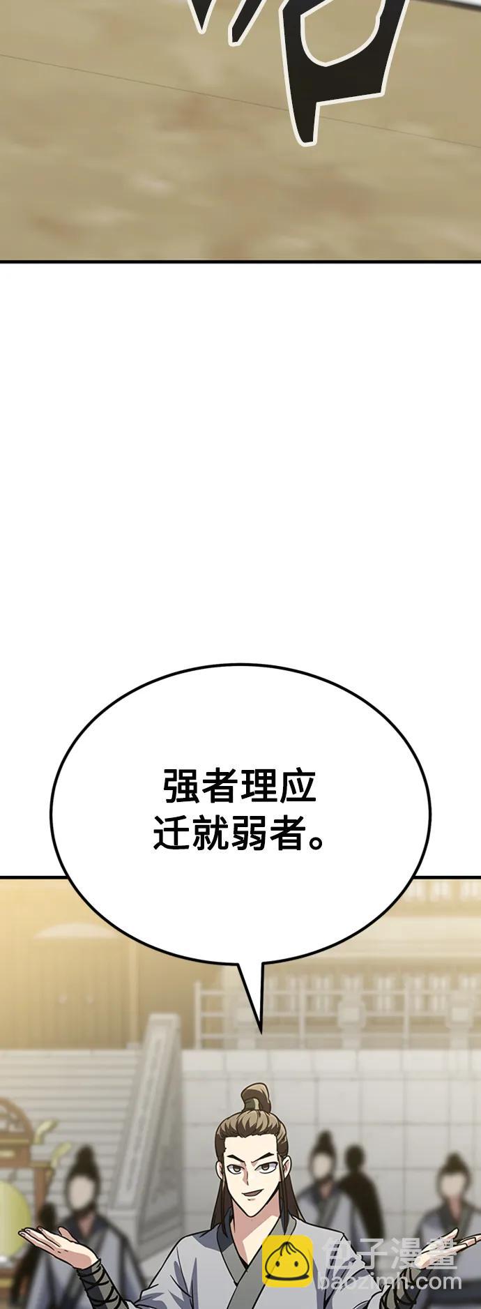 [第26话] 躲避球大战85