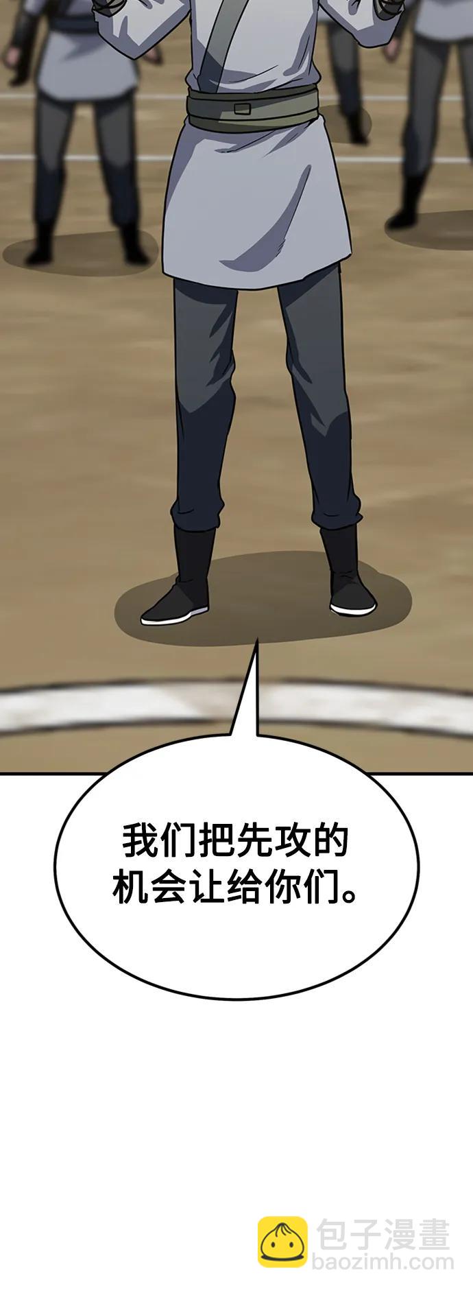 [第26话] 躲避球大战86