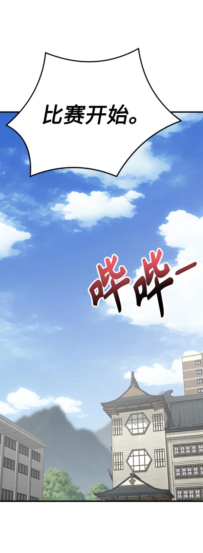 [第26话] 躲避球大战88