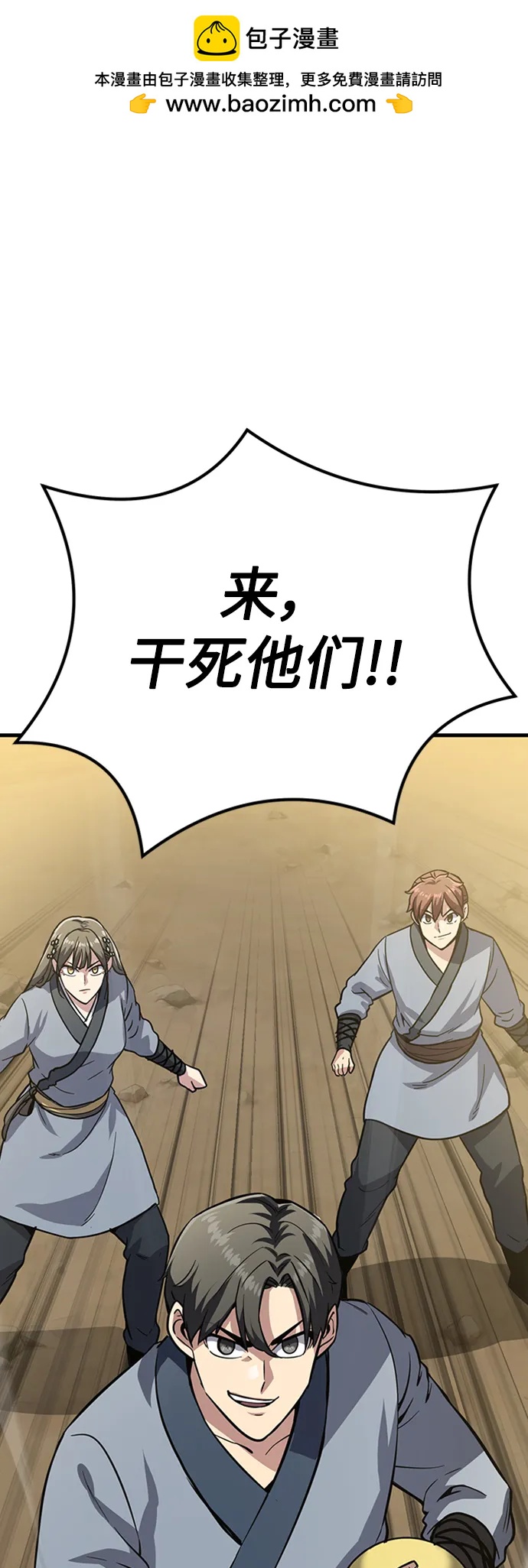 [第27话] 混元比武大会1