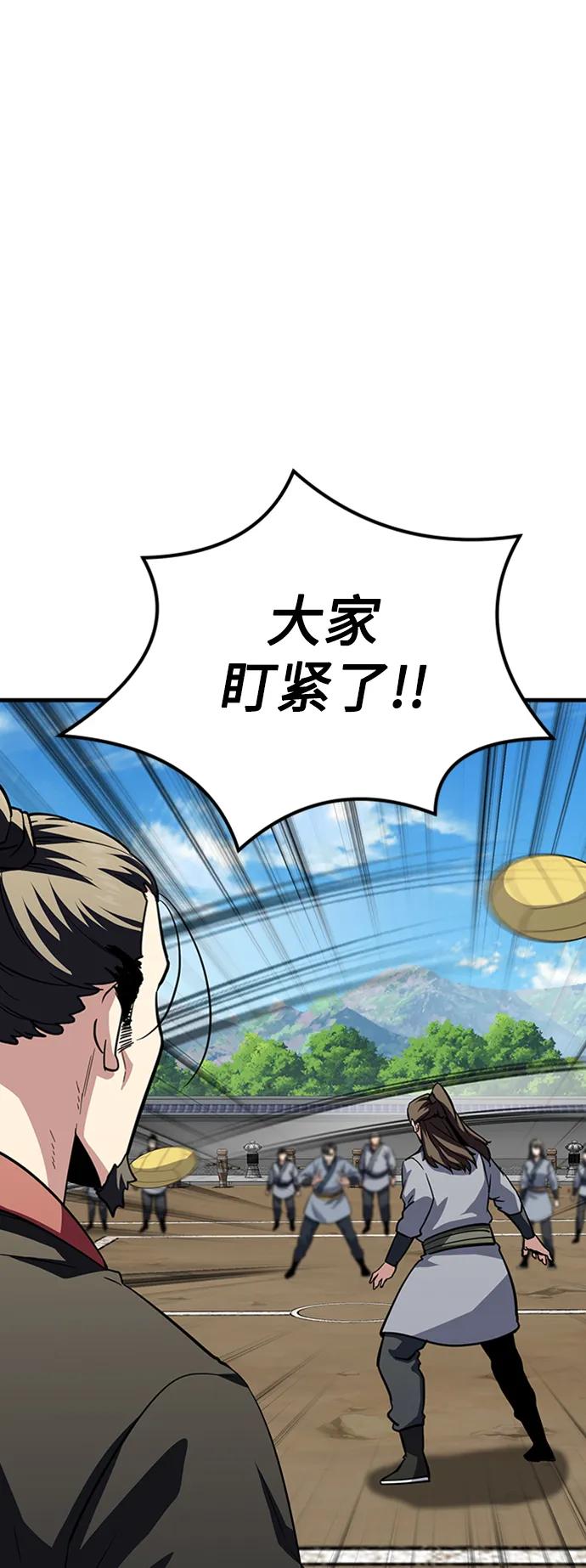 [第27话] 混元比武大会10