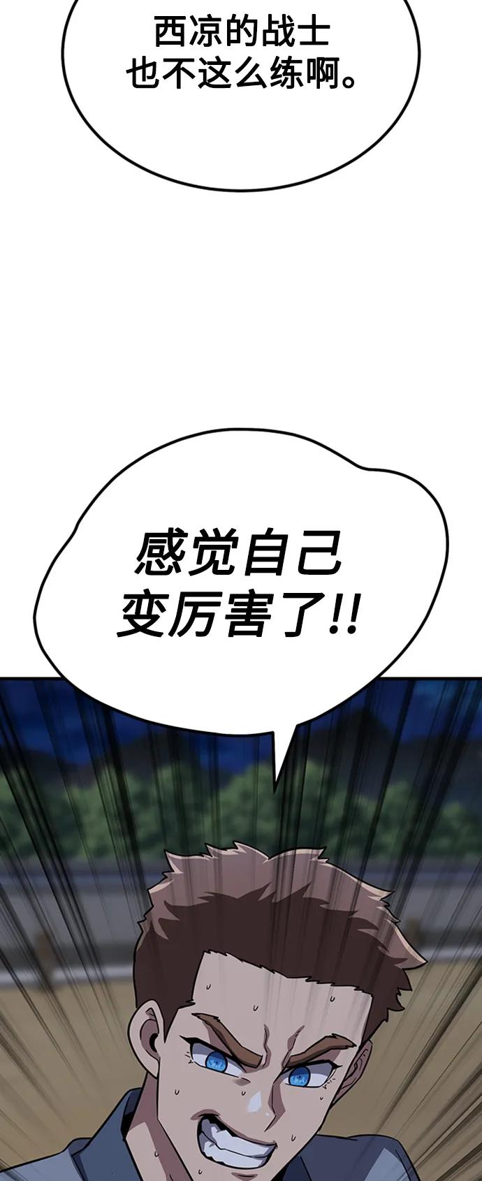 [第27话] 混元比武大会114