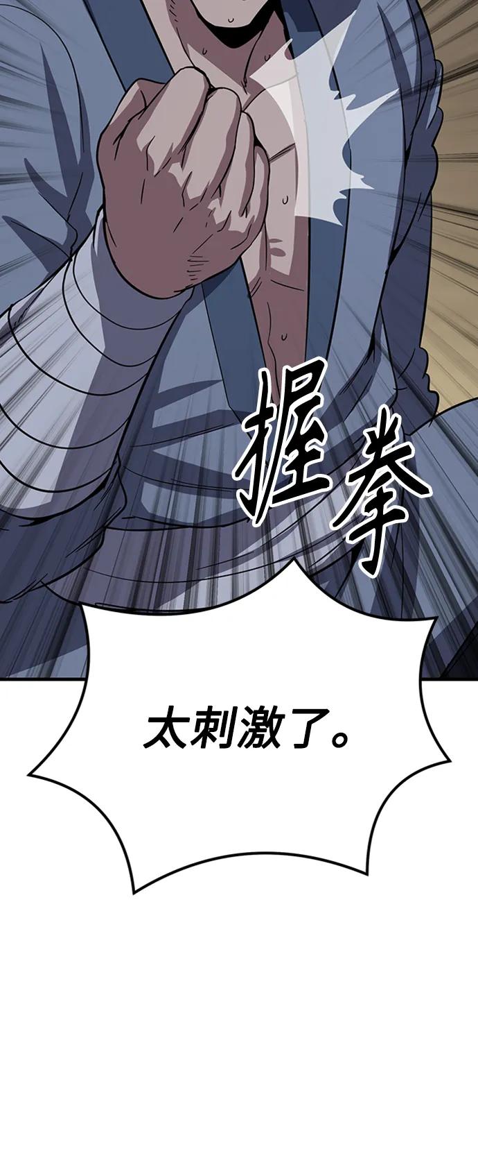 [第27话] 混元比武大会115