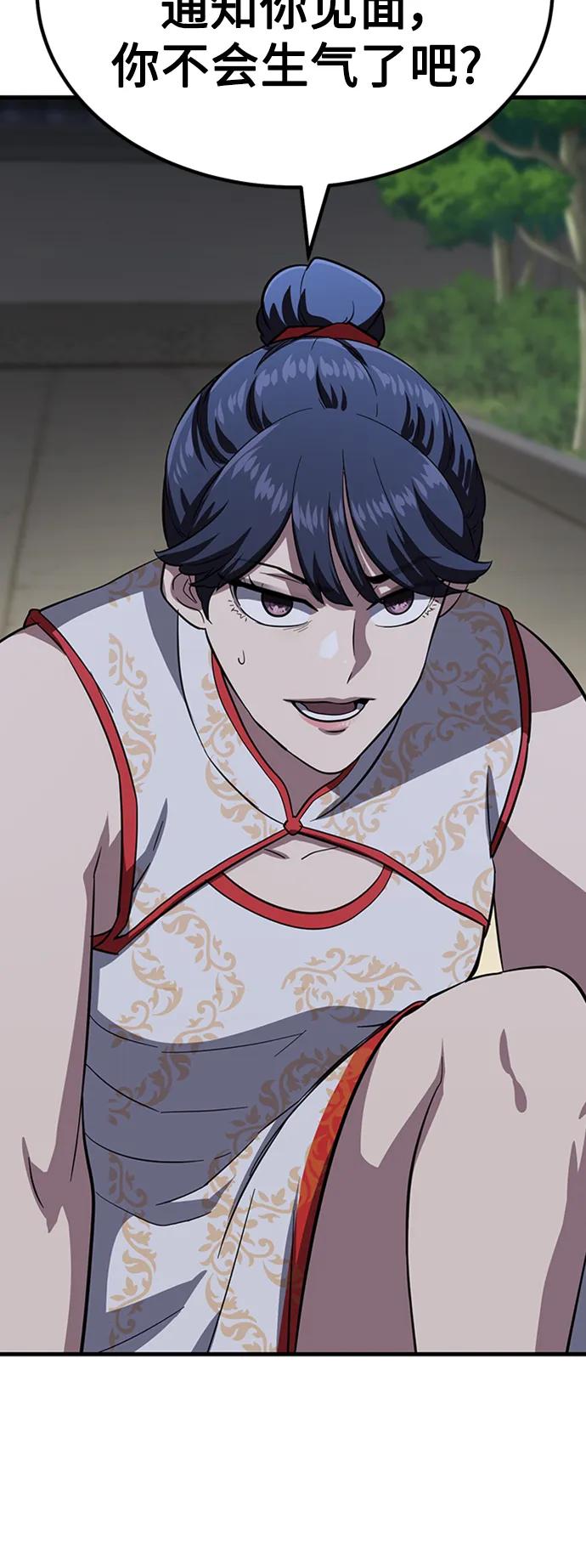 [第27话] 混元比武大会129